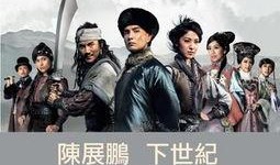 张保仔电视剧在线观看,传奇海盗的传奇人生在线观看全剧情回顾